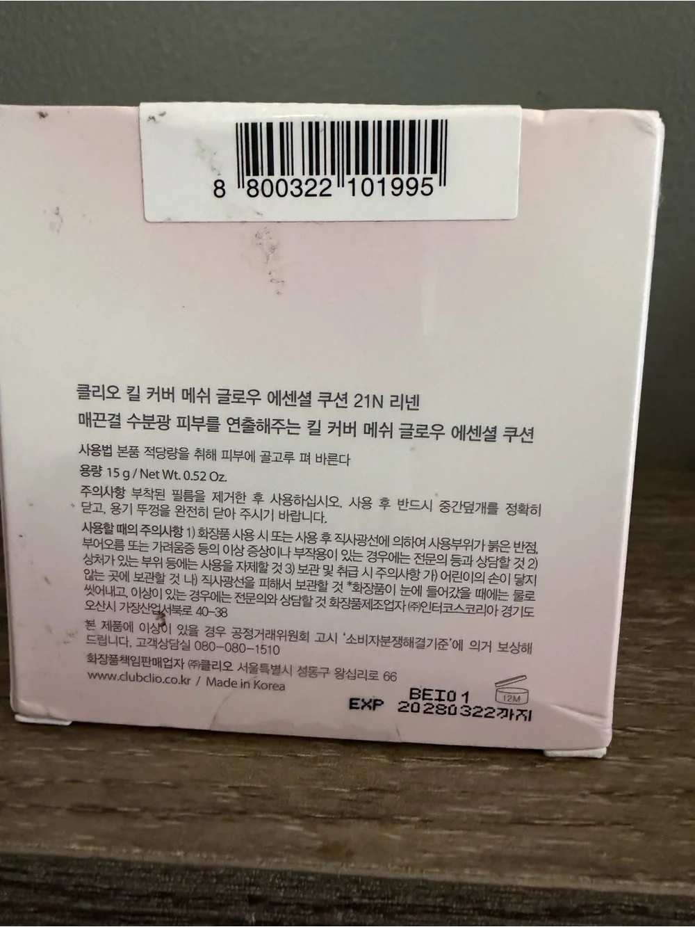 Clio Kill Cover Mesh Glow Essential Cushion -In shade linen